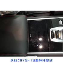 Applicable to 18 CS75 original cup holder assembly and card slot pure accessories water cup holder pure original Assembly