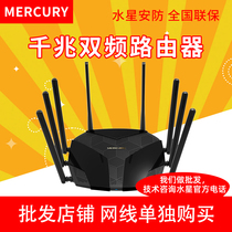 Mercury D196G191G Full Gigabit port 1900M Wireless router Dual band WIFI six antenna home high speed