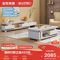 All-friend private modern simple coffee table tea table and video cabinet storage cabinet 120361