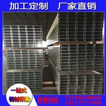 Spot supply customized black material high zinc layer 180*70*20*3 hot dip galvanized steel structure of steel grade C steel