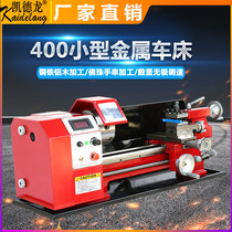 Kedron 400 Small Home Metal Woodworking Thread Buddha Beads Handstring Machinery Industrial High Precision Small Lathe
