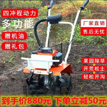 Micro-farming plough soil rotary tiller reclamation gasoline multifunctional agricultural small farming weeding ditching scarifier