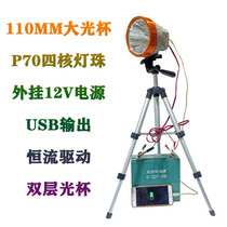 P70 quad-core white yellow blue light large-caliber aluminum alloy light Cup 110MM fishing Light Night Fishing light spotting super bright long shot