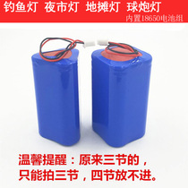 3 7V 4 2V fishing night fishing light lithium battery 18650 parallel headlamp stall ball gun camping light DIY accessories