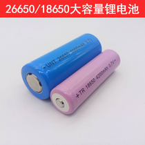3 7V26650 large capacity rechargeable lithium battery 18650 flashlight headlight fishing lamp 4 2 volt general accessories