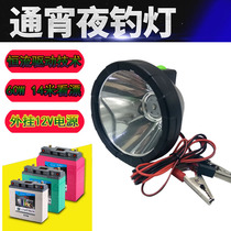 Split plug-in 12V battery blue light fishing lamp T6 large light cup fixed focus long-range night fishing photo drift constant current fishing