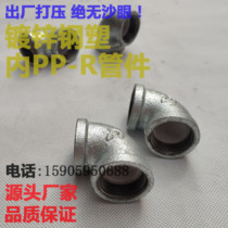 Masteel pipe fittings galvanized 4 points 6 points Water supply lining plastic elbow 90 degree water pipe inner wire cast iron elbow 8015 20 32