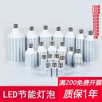 150W100WLED bulb E27 screw E14 indoor workshop workshop super bright energy saving lamp LED corn lamp