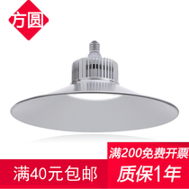 Bright led industrial lamp 50W factory chandelier screw 100W high power industrial workshop site lighting fixture