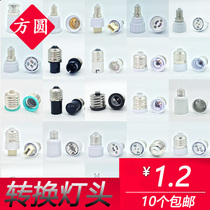 Lamp head converter screw lamp holder E27 turn E14B22 E12MR16B15 E40G9G24 GU10 connector