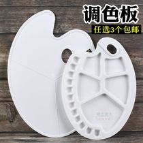 Elliptic palette Wooden flat toned cardboard gouache watercolor acrylic oil painting palette palette palette