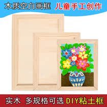 Snow mud Pearl mud ultra light clay frame children hand made DIY kindergarten wooden blank photo frame