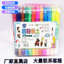 Fine arts handmade 36-color ultra-light clay safe non-toxic set Clay Clay toys plastic plasticine