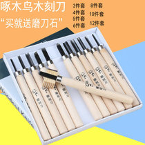 Woodpecker wood carving knife carving knife 3 wooden carving engraving engraving set material rubber stamp