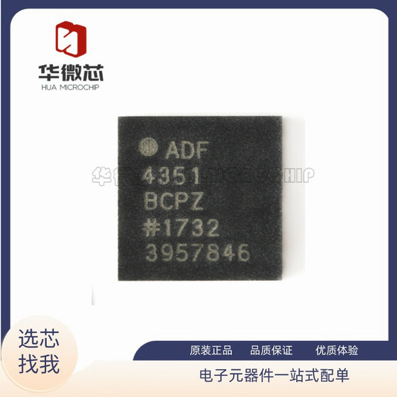 ADF4351BCPZ-RL7 VFQFN-32 VCO integrated broadband frequency synthesizer Original spot direct shot
ADF4351BCPZ-RL7 VFQFN-32 VCO integrated broadband frequency synthesizer Original spot direct shot