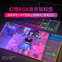 Glow mouse pad US quadrupled quadrant cushion pad RGB episode keyboard pad office computer cushion