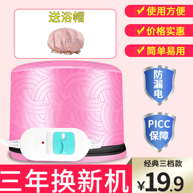 household heating cap, hair film, evaporation cap, steam baked oil cap, women's electric heating cap, hair dye, hair care and hair care hat