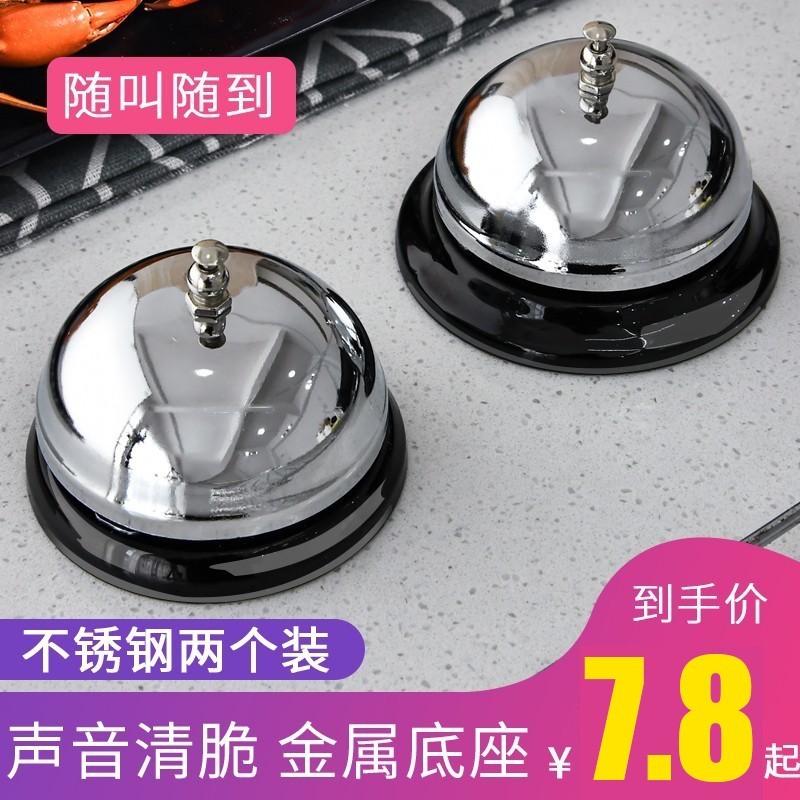 Chuancai bell restaurant kitchen call meal bell call summon bar counter rush answer bell out meal bell serving bell bell press