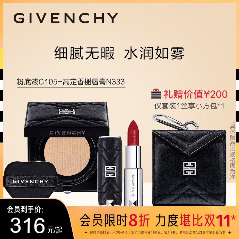 givenchy纪梵希美妆