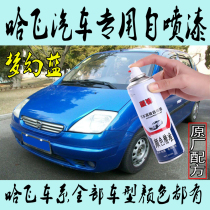 Hafei Lubao horse racing public opinion in Italy Junyi little overlord special self-painted metal paint dream Blue new silver gray