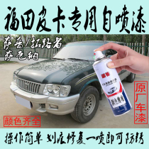 Fukuda Sap Pica Tuolian Savannah self-painted metallic paint anti-rust paint white black Green