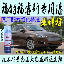 Changan Ford Forrez car special self-painted metal paint antirust paint elegant silver sand black pride Brown