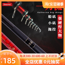 Del Nori Fishing Rod Small Iso Rod Sea Fishing Throw Rod Far Throw Rod Ault Universal Slip Guide Ring Large Ring Super Light Hard