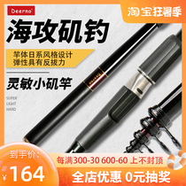 Taiwan Del Nausea Attack Carbon Sensitive Small Iso Pole Boat Isle Sea Fishing Ultralight Sea Rod Hand Sea Dual-use Inclined Guide Ring