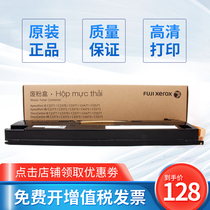 Xerox 2275 waste container 4475 7535 7556 2255 2271 2270 4471 5571 recovery box