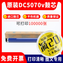 Fuji Xeroi V2060 iV4070 5070 45 generation machine drum core 3065 single drum 3060 3070 light-sensitive drum