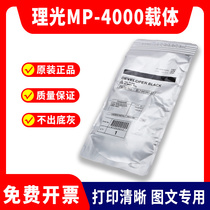 Original fit light MP5000B 4000B carrier 5001 5002 iron powder 4001 4002 copier developer