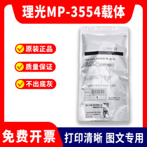 Original Fitting Light MP 3554 6054 2554 2554 2555 2555 3055 3055 4054 5054 SP Iron Powder