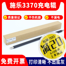 Schle c3300 3370 charging roller 5570 7535 7535 7855 7556 3375 5575 7835 7835 roller bar