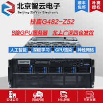 Gigabyte G482-Z52 4U rack dual AMD EPYC 8 GPU graphics deep learning server