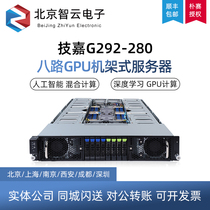 The technology Cargia G292-280 Two-LGA4189 LGA4189 series 2U rack depth learn 8-card GPU server host