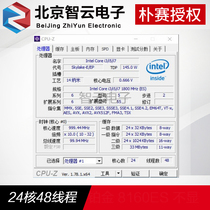 Intel Platinum Platinum 8160 1 8G full 2 2G 24 cores 48 threads ES server CPU