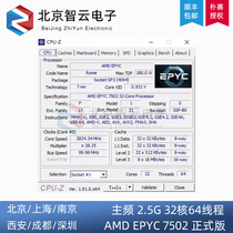 AMD Xiaolong ROME EEPYC 2nd generation 7502 positive version 2 5G 32 32 64 thread server CPU