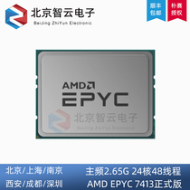 AMD Xiaolong Milan EPYC 7413 positive version 2 65G main frequency 24 core 48 thread server CPU