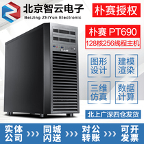 AMD EPYC Xiaolong 7742 7H12 128 core 256 thread Simulation Computing rendering Tower server host