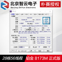 The Intel Xeon platinum 8136 8173m roadmap 28 nuclear 56 thread 2 0G full 2 7G CPU