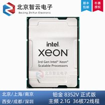 Intel to strong platinum 8352V positive version 2 1G LGA4189 36 core 72 thread server CPU