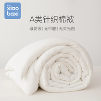 Xiaobashi quilt Winter quilt Autumn and winter double quilt spring and autumn quilt thickened to keep warm children and students four seasons universal quilt core