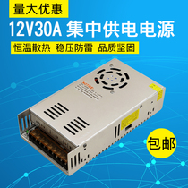 12V30A monitoring power supply switching power supply S-360-12 centralized power supply 12V power supply LED power supply