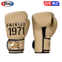 Fairtex Fitai boxing gloves BGV25 boxing leather children men and women Sanda Sandbag Training