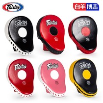 Original Thailand Fairtex Muay Thai supplies FMV9 leather arc-shaped hand target (4 colors optional) target