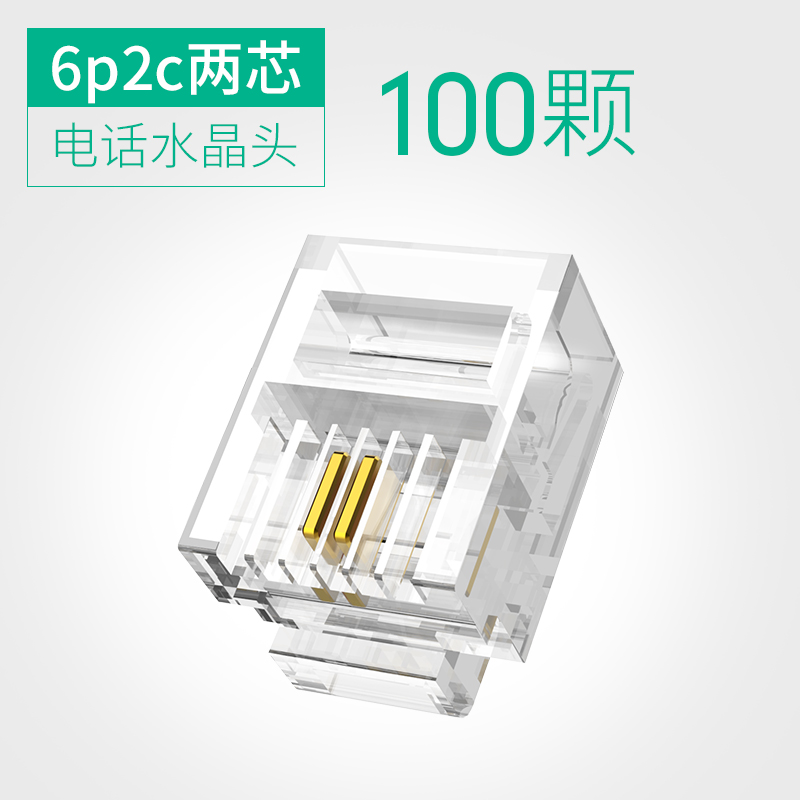 crystal connector telephone 2-core 4-core 6p2c 6p4c rj11 2-core 4-core telephone wire 100 / 50
