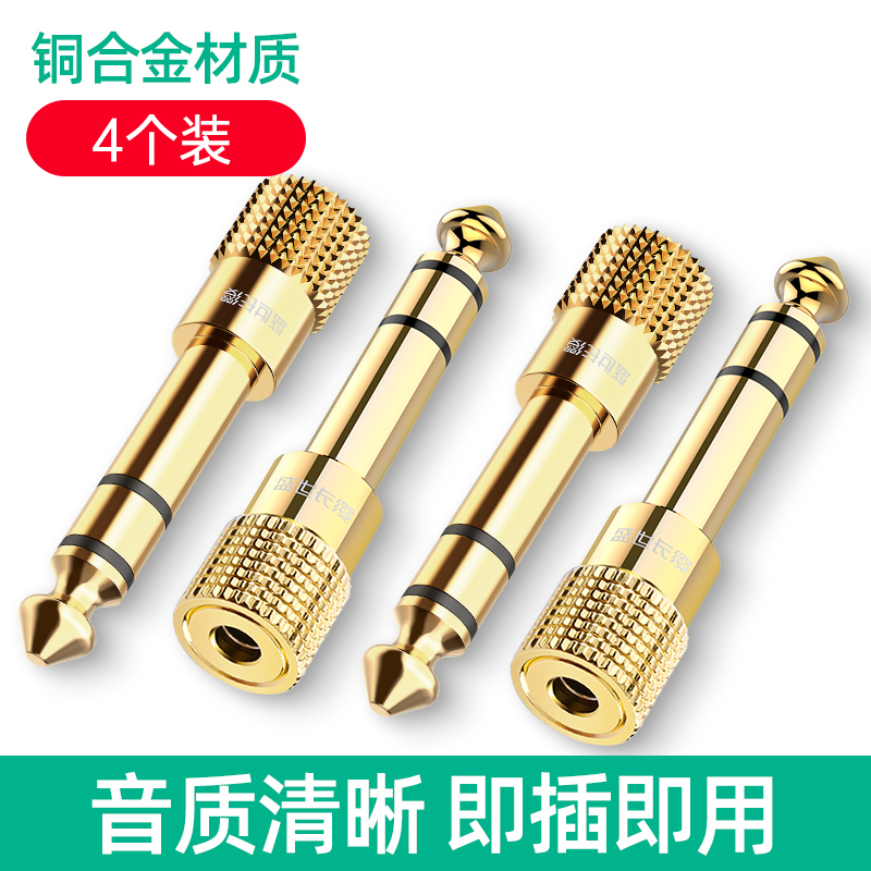 6.5 revolution 3.5mm female audio adapter plug speaker earphone piano electronic piano drum microphone converter