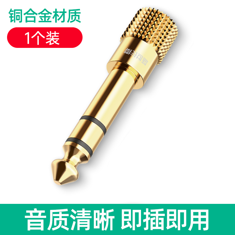 6.5 revolution 3.5mm female audio adapter plug speaker earphone piano electronic piano drum microphone converter