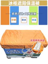 Winter steamed bread insulation is customized display cabinet quilt heat shield dust cover cloth custom ice cream freezer
