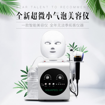 The fifth generation of small bubble beauty instrument cleaning instrument Korean ultra-micro suction blackhead oxygen injection and hydration to clean the skin beauty salon